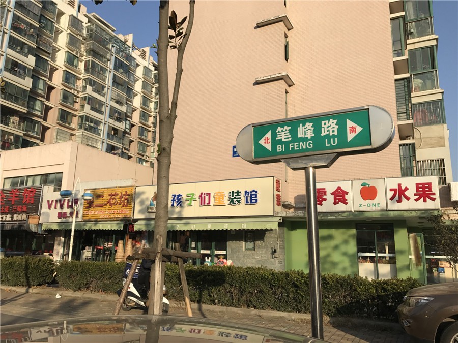 融科城周边路牌（2016年12月8日摄）