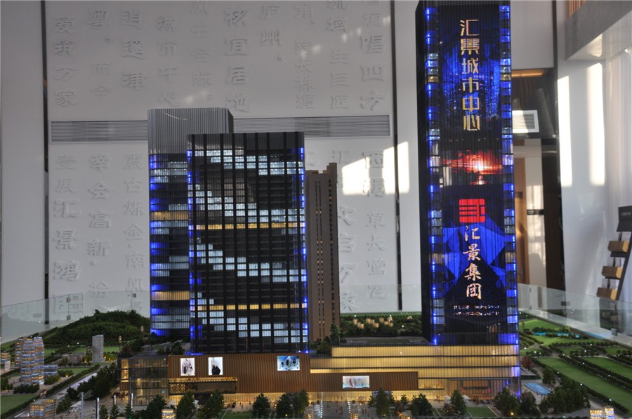 汇景城市中心 沙盘实景图（2016年12月8日摄）