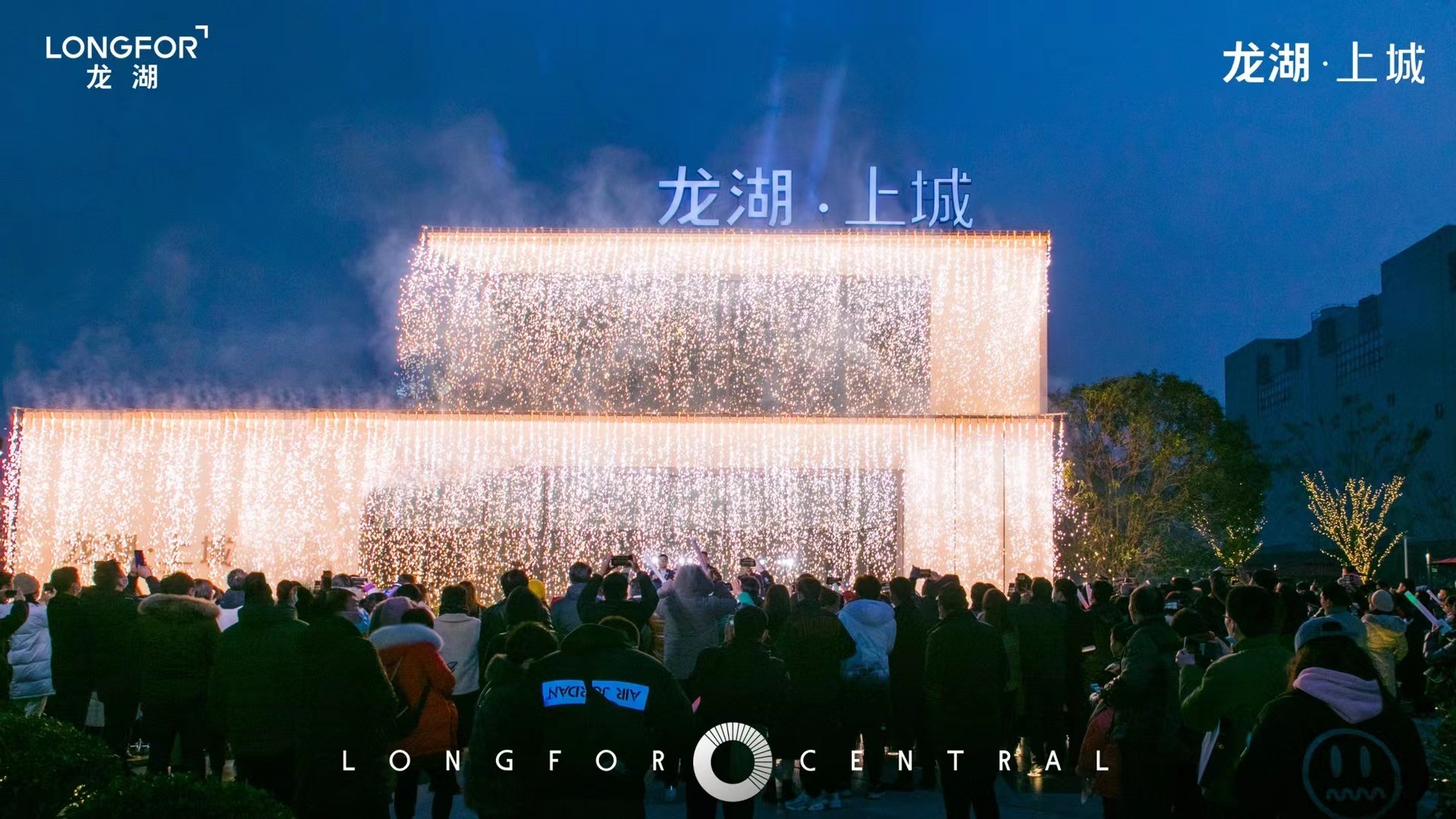 龙湖·上城 实景示范区开放活动实景图
